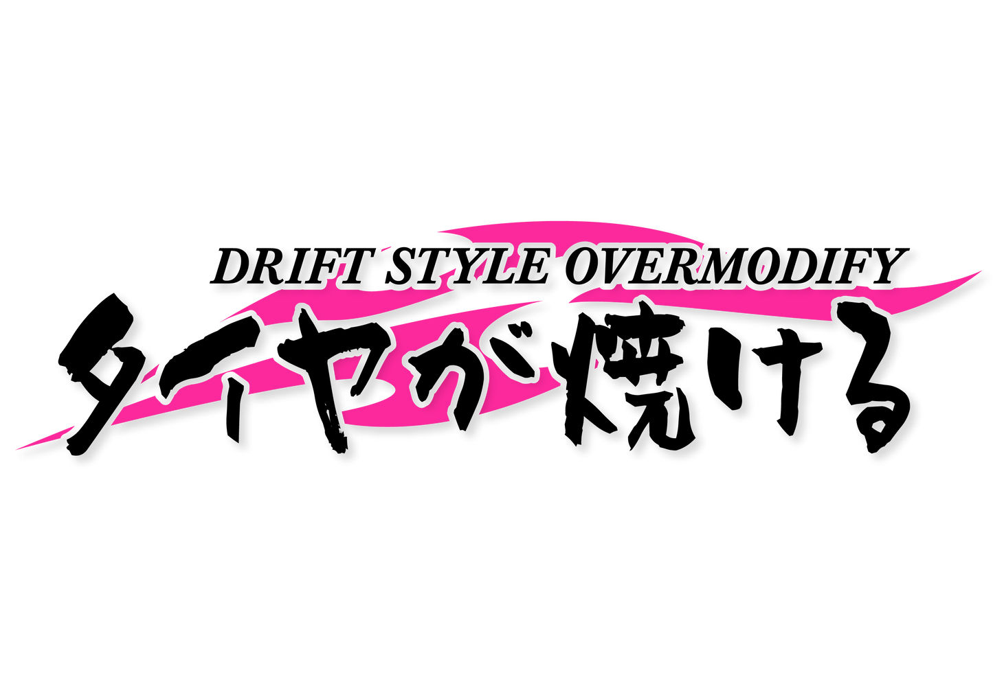 DRIFT STYLE OVERMODIFY