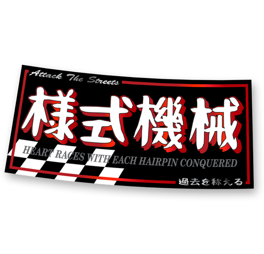 攻击街道 打盒子