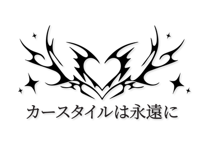 风格永恒贴花